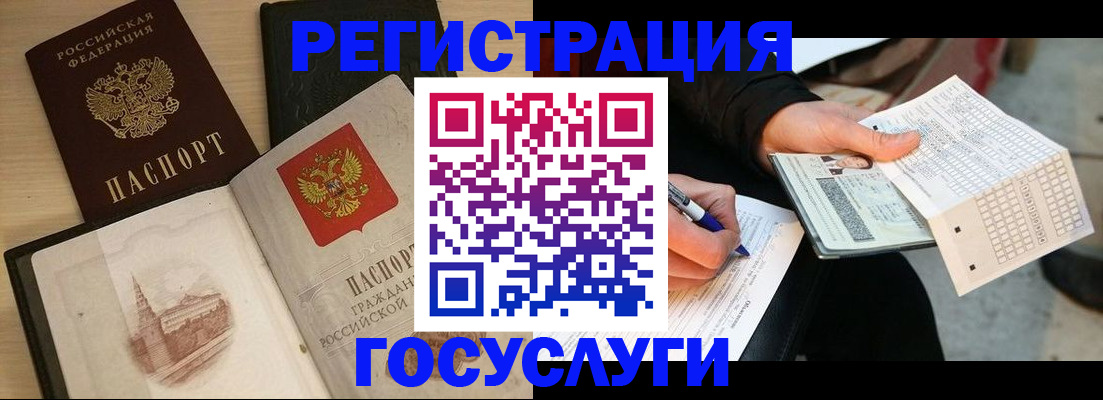 прописка ребенка в Оленегорске