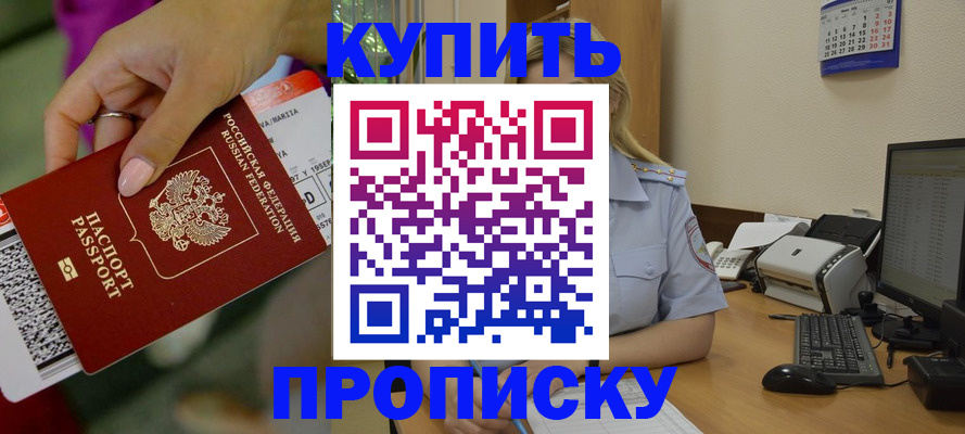 временная регистрация 2025 в Оленегорске